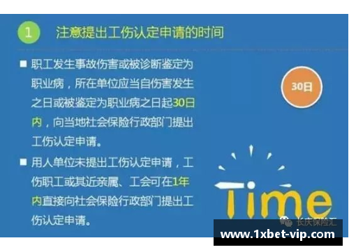 球员注册时间球员时间节点的重要性：影响球员发展与俱乐部战略布局的关键因素分析